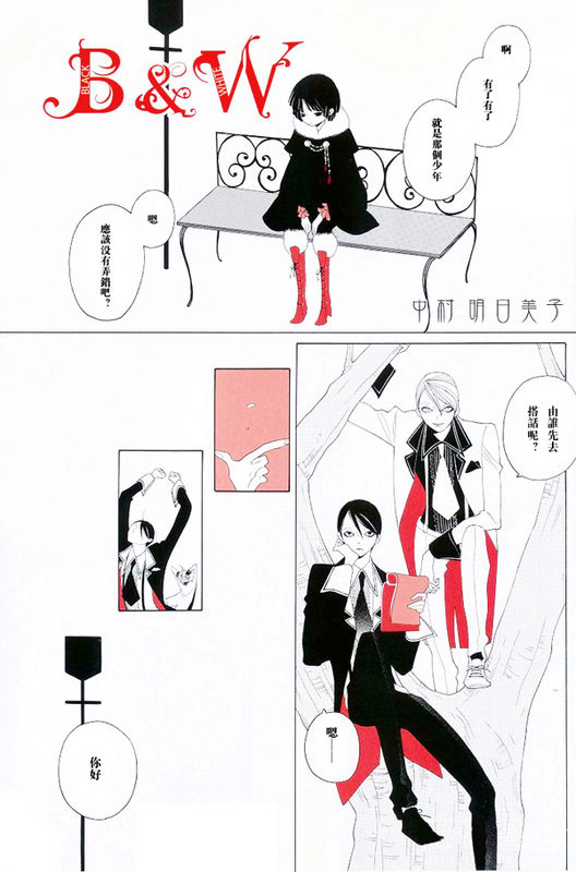blacksmith的翻译漫画,第1话1图