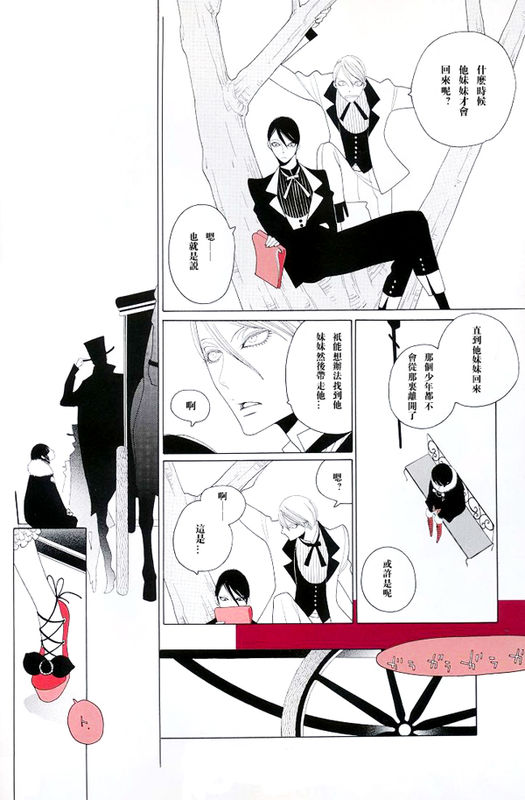 blacksmith的翻译漫画,第1话5图