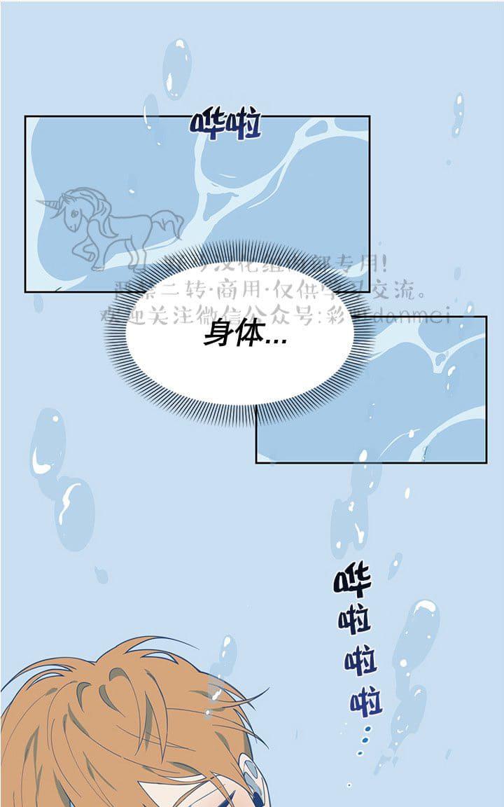 征服地球人漫画,第1话1图