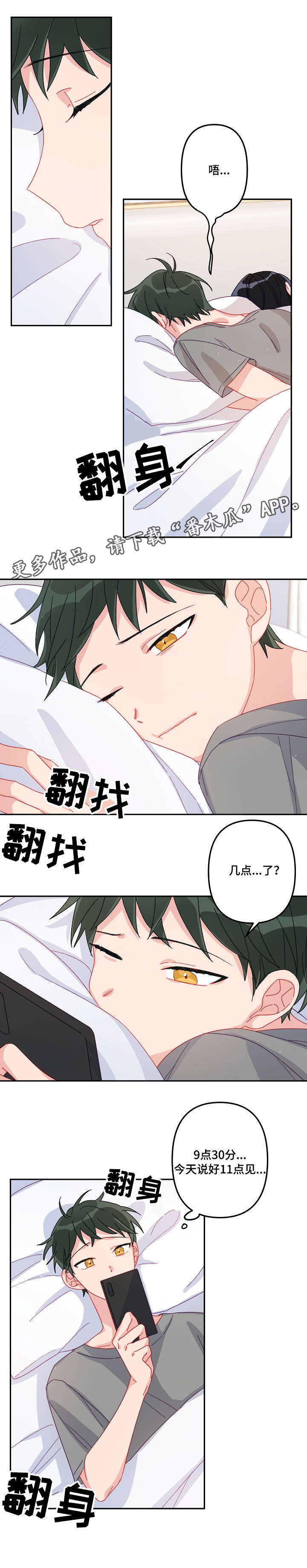 主刀医生一般什么学历漫画,第14章：顺路2图