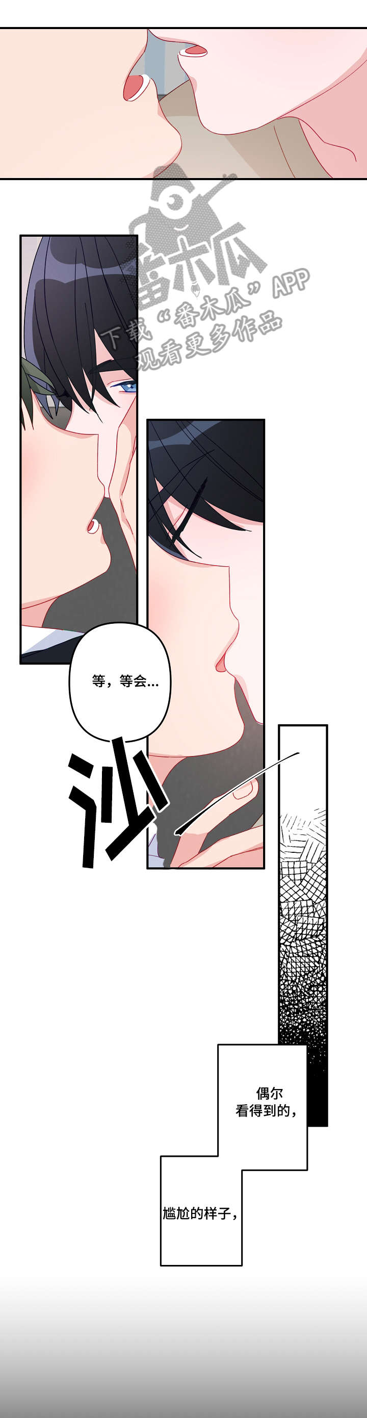 主刀医生一般什么学历漫画,第14章：顺路1图