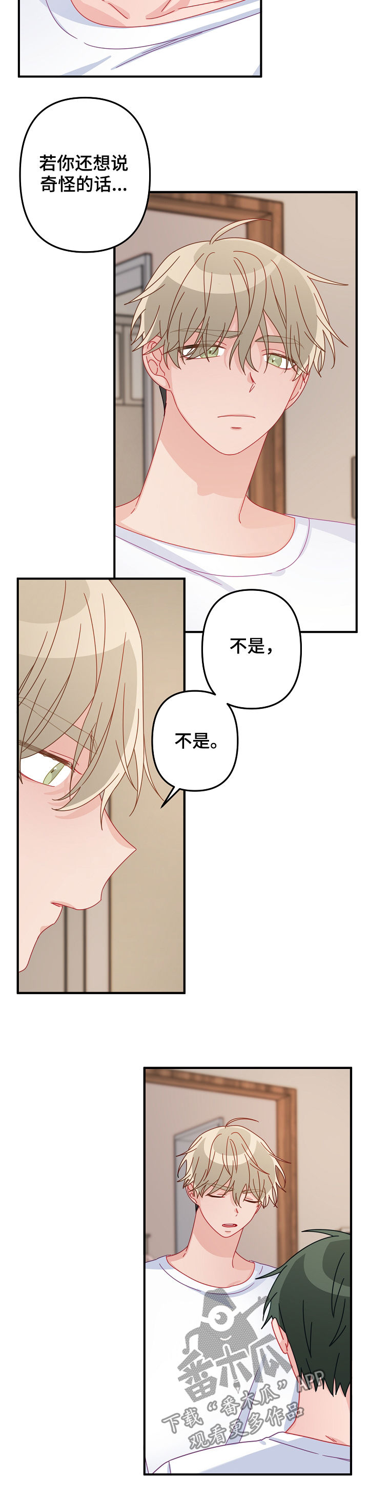 主刀医生介绍漫画,第36章：道歉3图