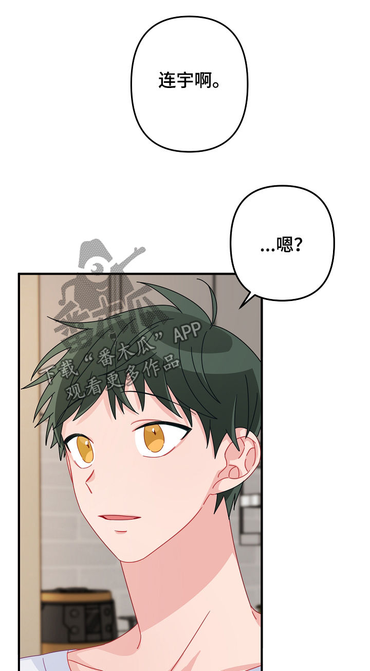 主刀医生介绍漫画,第36章：道歉2图