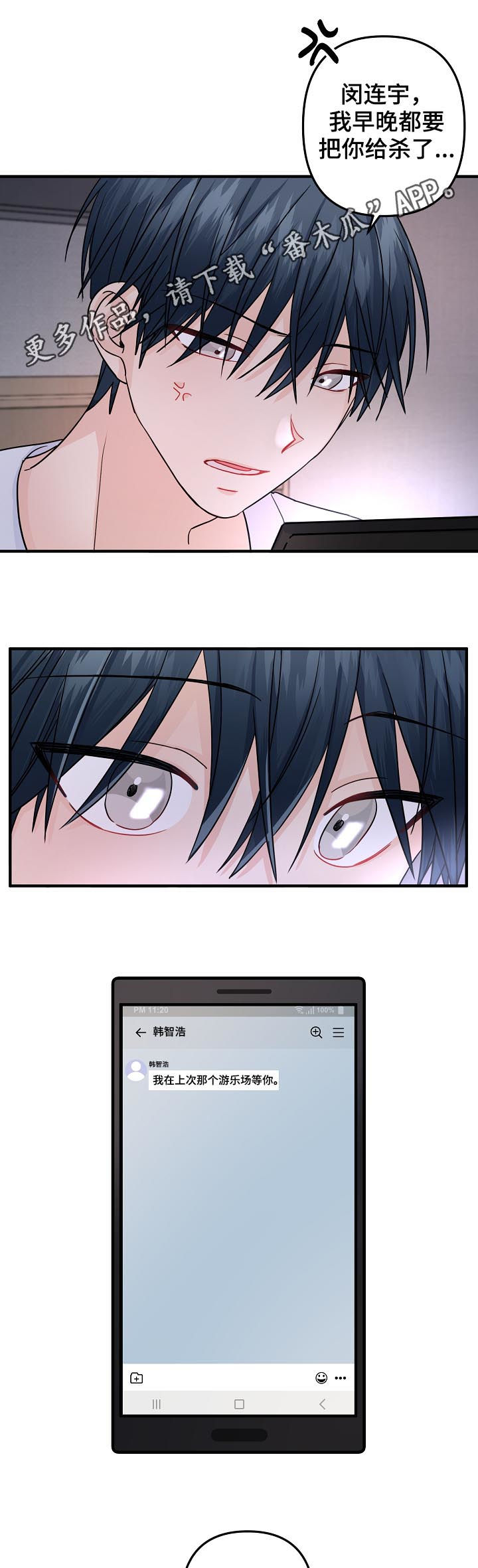 主刀医生锦旗怎么写漫画,第89章：【第二季】愚蠢的家伙1图