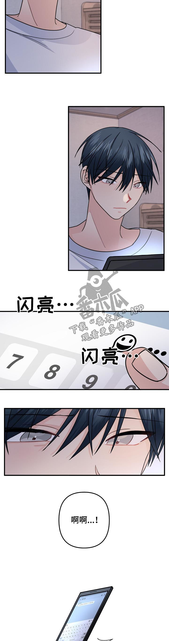 主刀医生锦旗怎么写漫画,第89章：【第二季】愚蠢的家伙3图