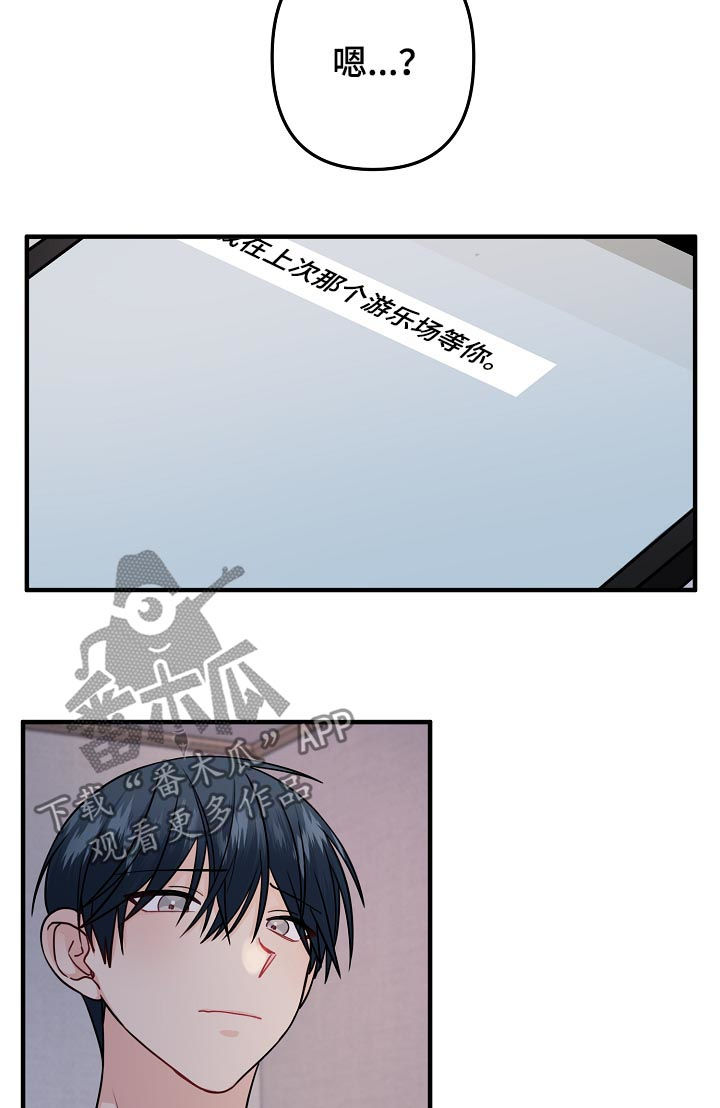 主刀医生锦旗怎么写漫画,第89章：【第二季】愚蠢的家伙2图