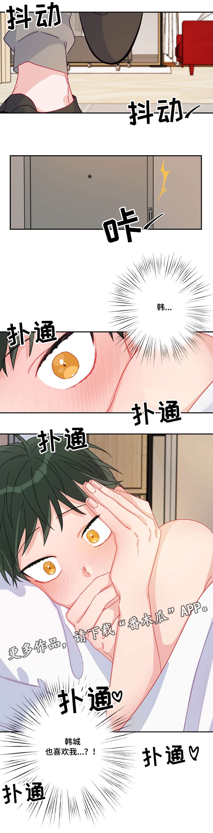 主刀医生和主治医生是一个人吗漫画,第17章：不会被左右4图