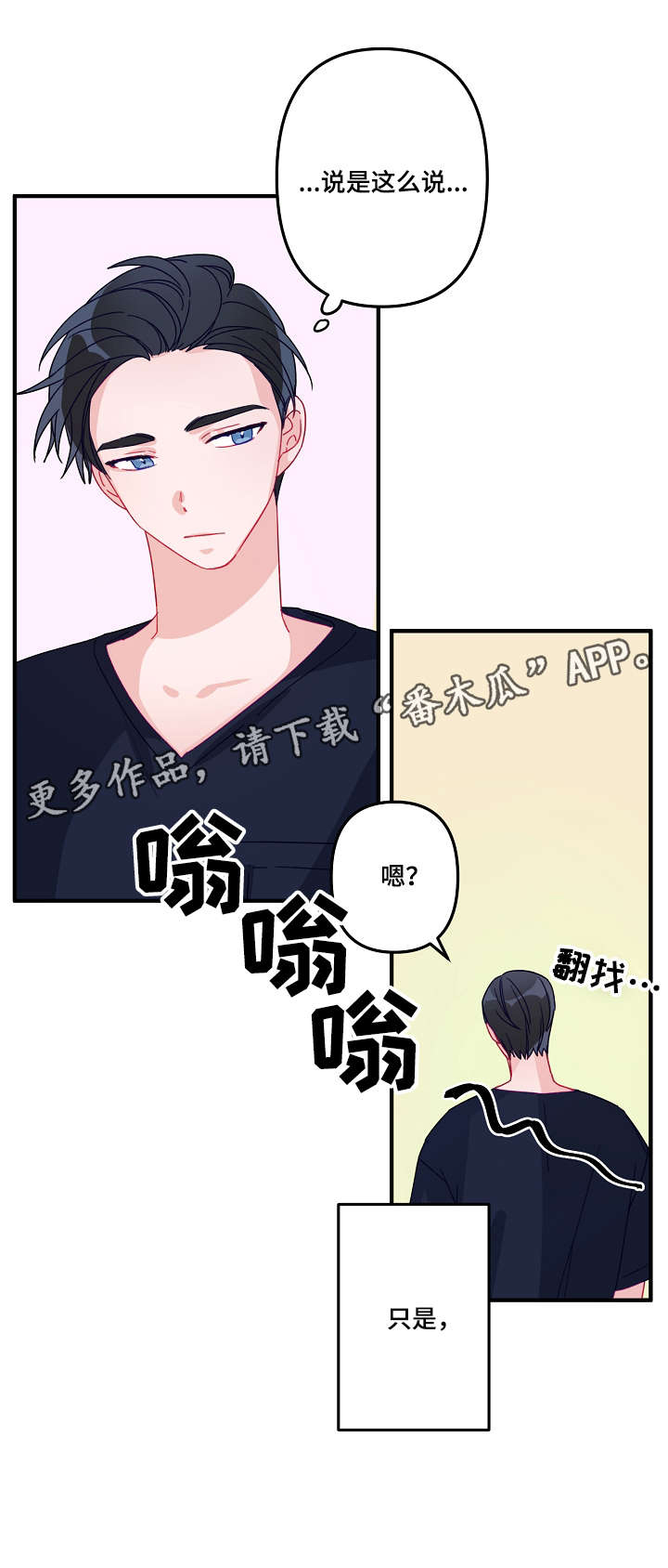 主刀医生塞红包漫画,第11章：心神不宁4图