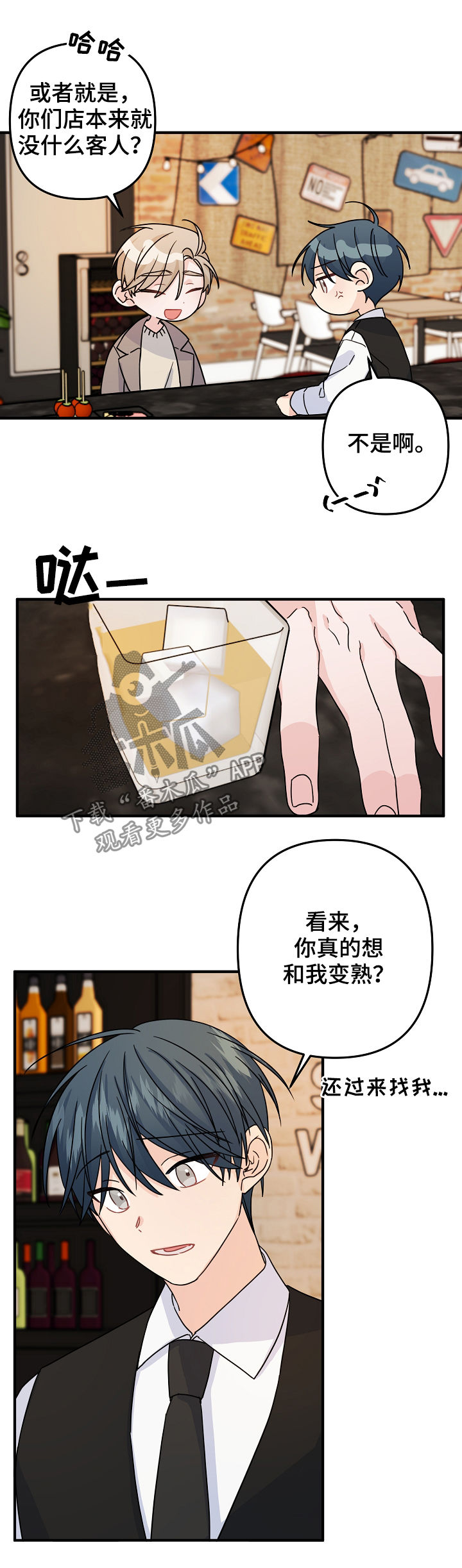 主刀医生一年有没有150万的工资漫画,第66章：【第二季】礼物3图
