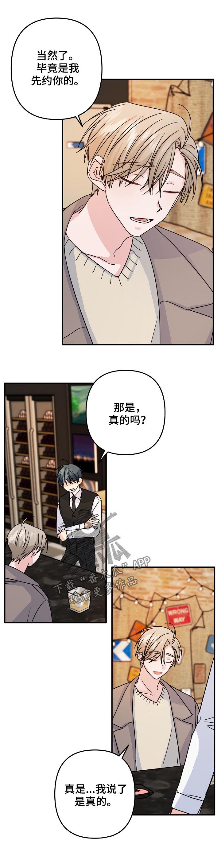 主刀医生一年有没有150万的工资漫画,第66章：【第二季】礼物4图