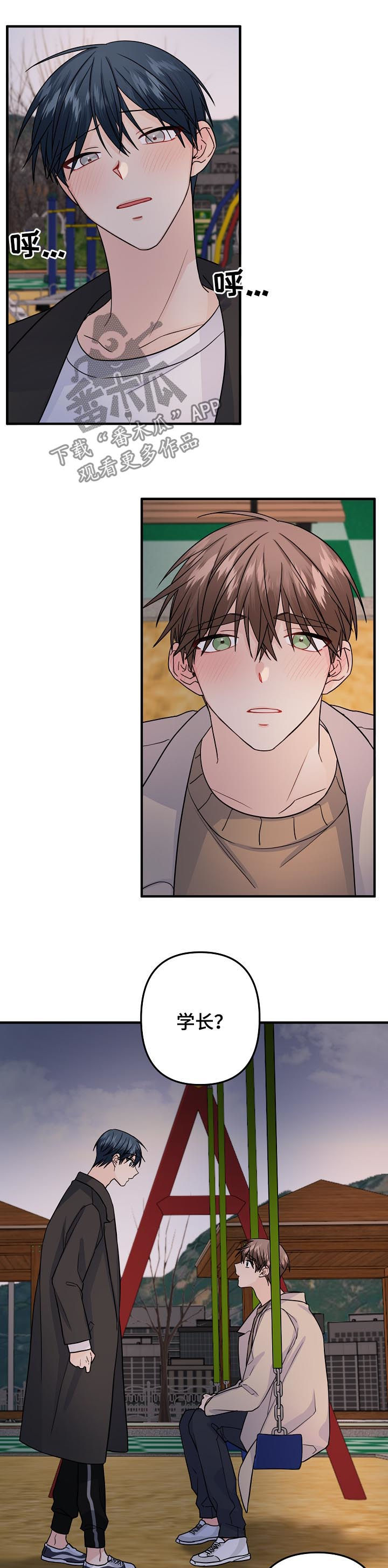 主刀医生图漫画,第90章：【第二季】原谅（完结）2图