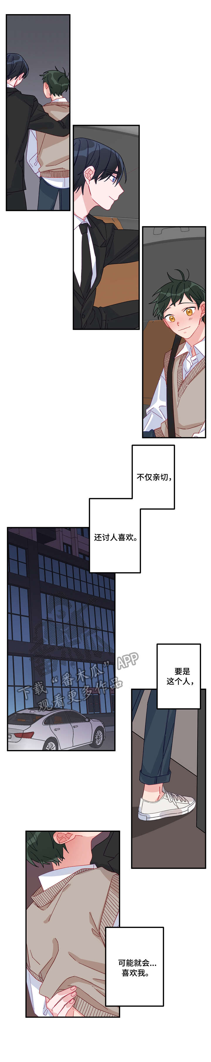 主刀医生一般什么学历漫画,第4章：一夜2图