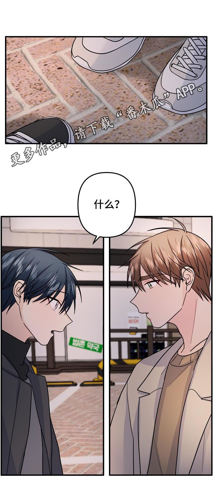 主刀医生一台手术多少钱漫画,第88章：【第二季】心乱1图