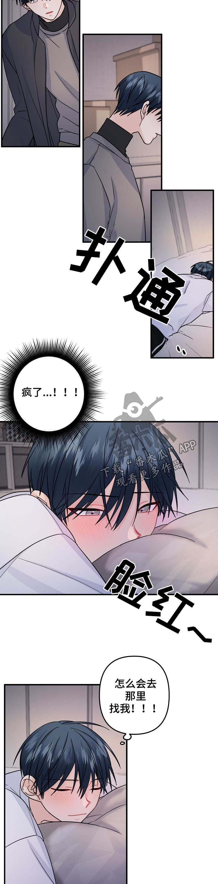主刀医生一台手术多少钱漫画,第88章：【第二季】心乱5图