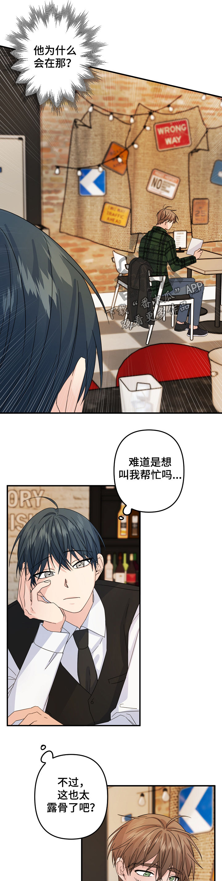 主刀医生和副刀医生的区别漫画,第57章：【第二季】还有什么脸4图