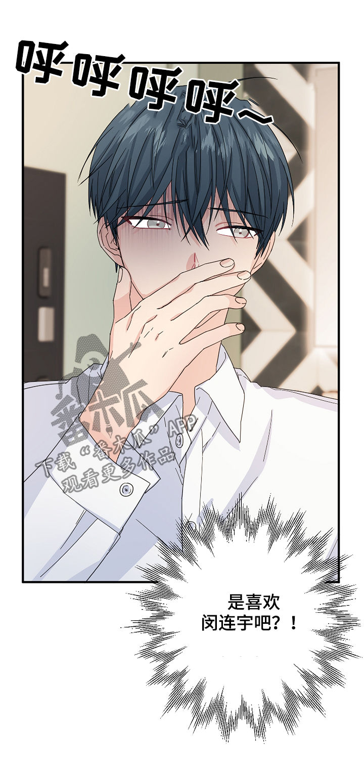 主刀医生和副刀医生的区别漫画,第57章：【第二季】还有什么脸2图