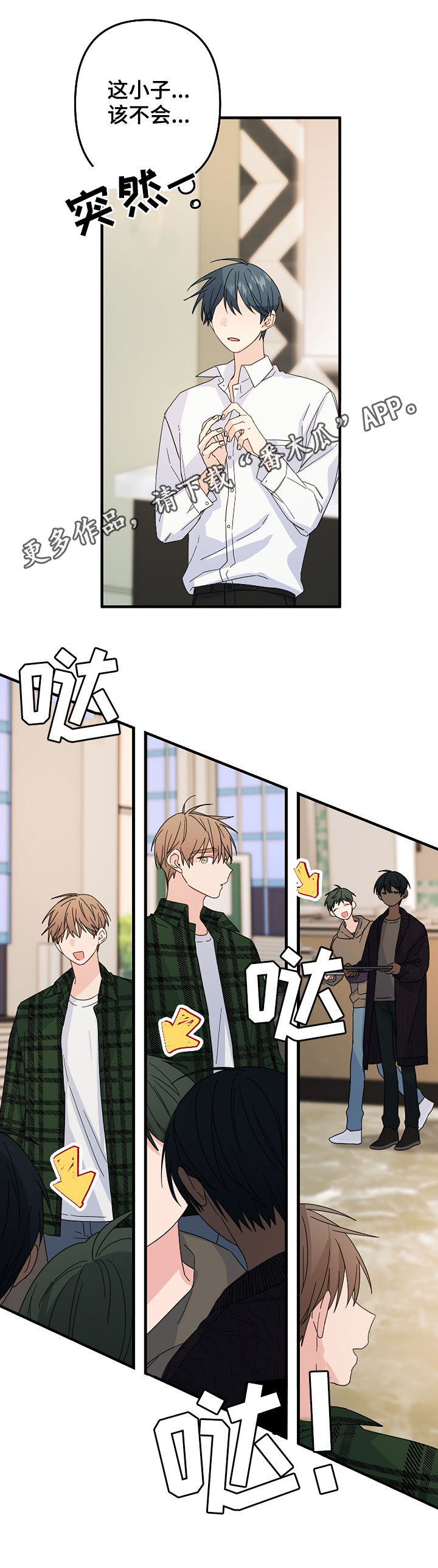 主刀医生和副刀医生的区别漫画,第57章：【第二季】还有什么脸1图