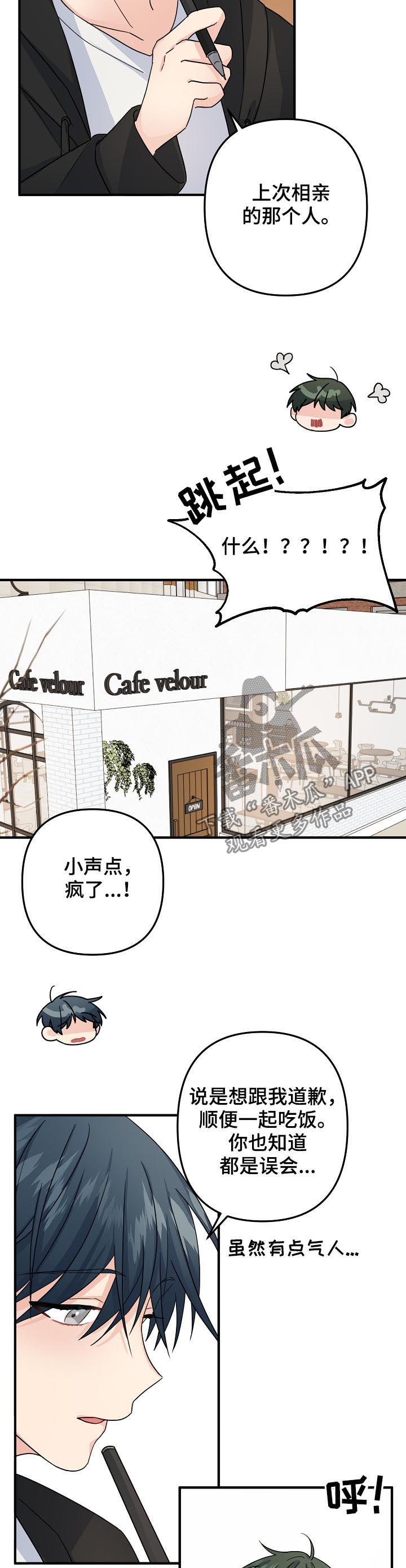 主刀医生和副刀医生的区别漫画,第69章：【第二季】紧急状态3图