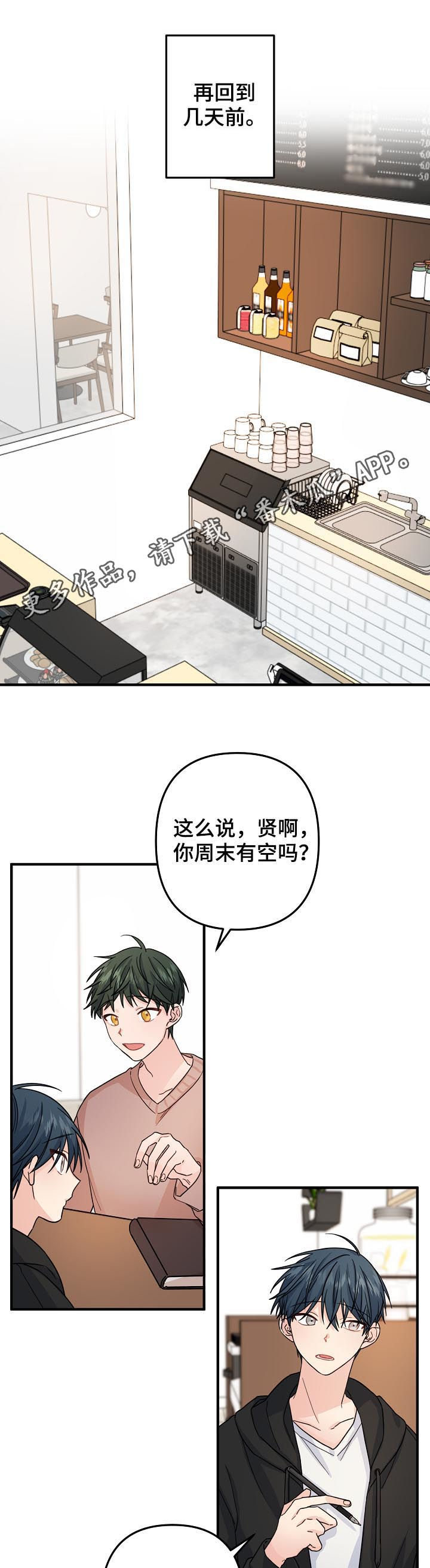 主刀医生和副刀医生的区别漫画,第69章：【第二季】紧急状态1图