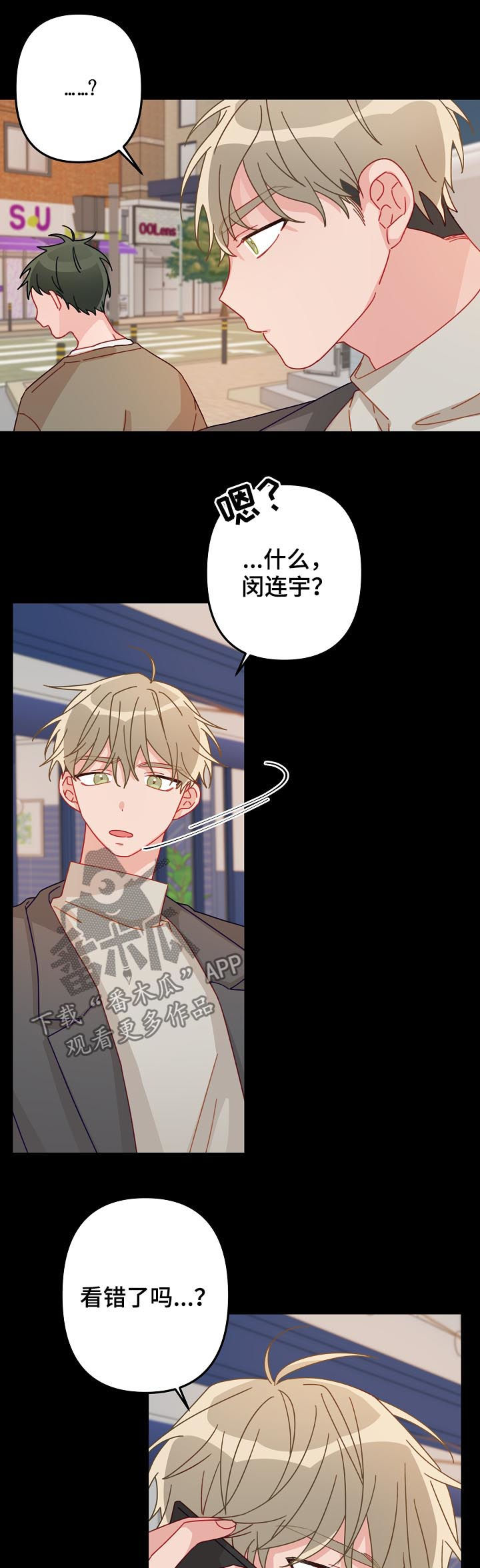 主刀医生是前男友全集免费观看漫画,第18章：知道了4图