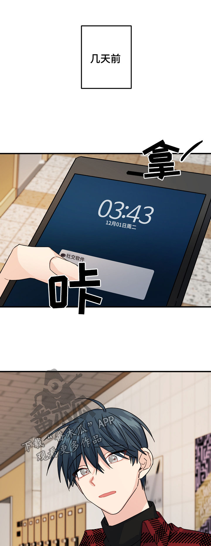 主刀医生会在做手术的时候让别人做吗漫画,第65章：【第二季】奇怪的人5图