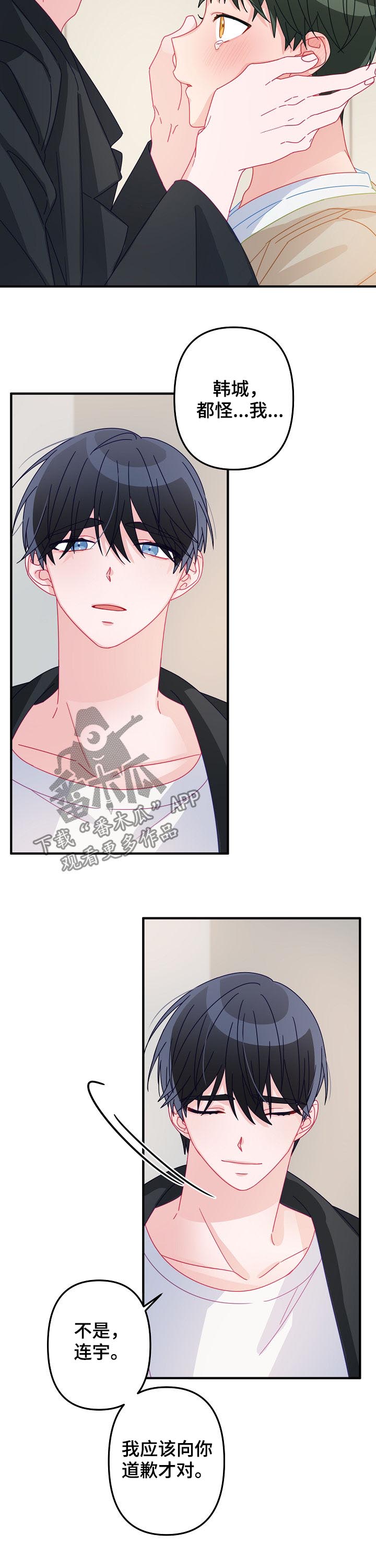 主刀医生和副刀医生的区别漫画,第39章：交往（第一季完结）3图