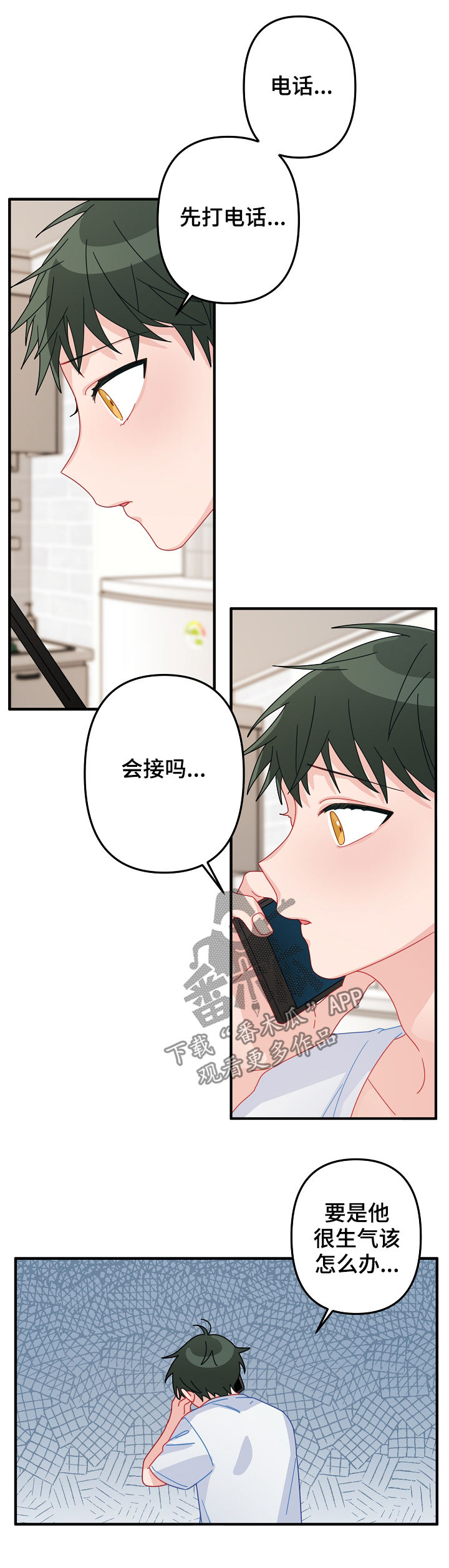 主刀医生一般什么学历漫画,第38章：不能错过4图