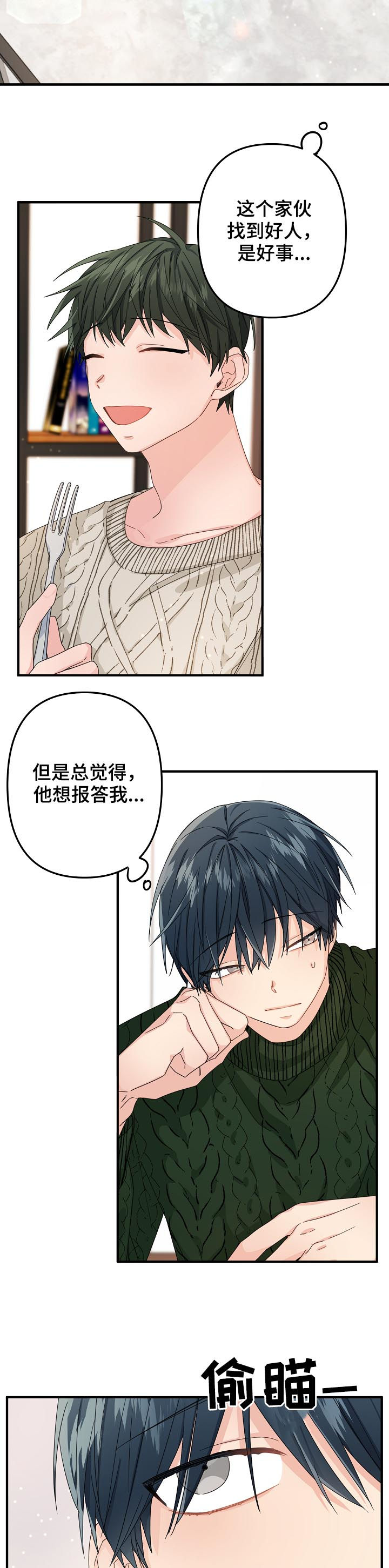 主刀医生介绍漫画,第45章：【第二季】都在努力5图