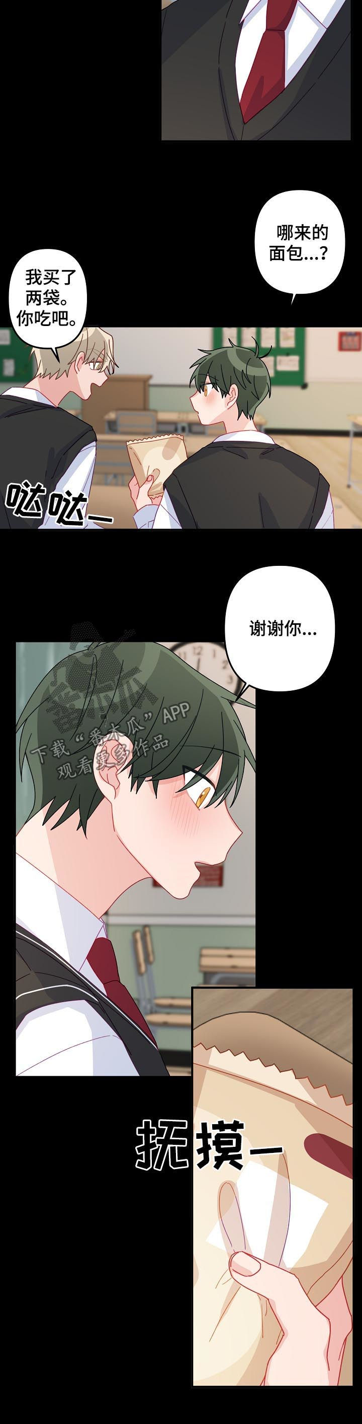 主刀医生参加笑傲江湖漫画,第31章： 你还喜欢我吗2图