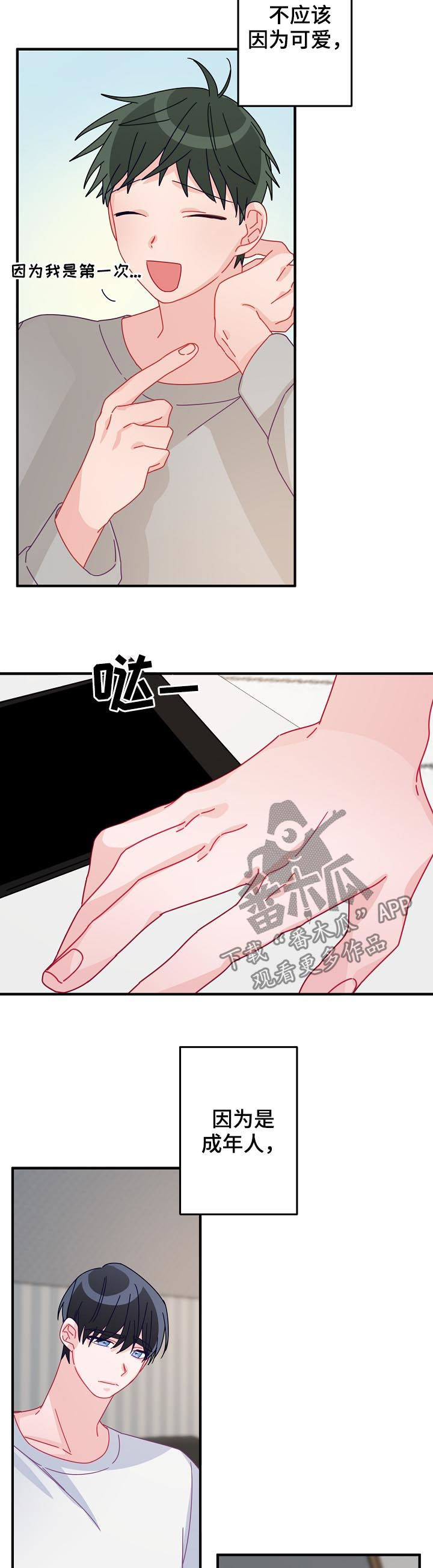 主刀医生一年有没有150万的工资漫画,第33章：让他相信我3图