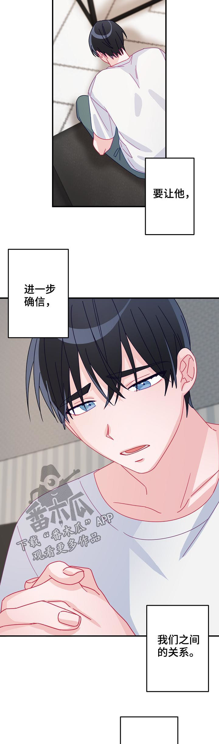 主刀医生一年有没有150万的工资漫画,第33章：让他相信我2图