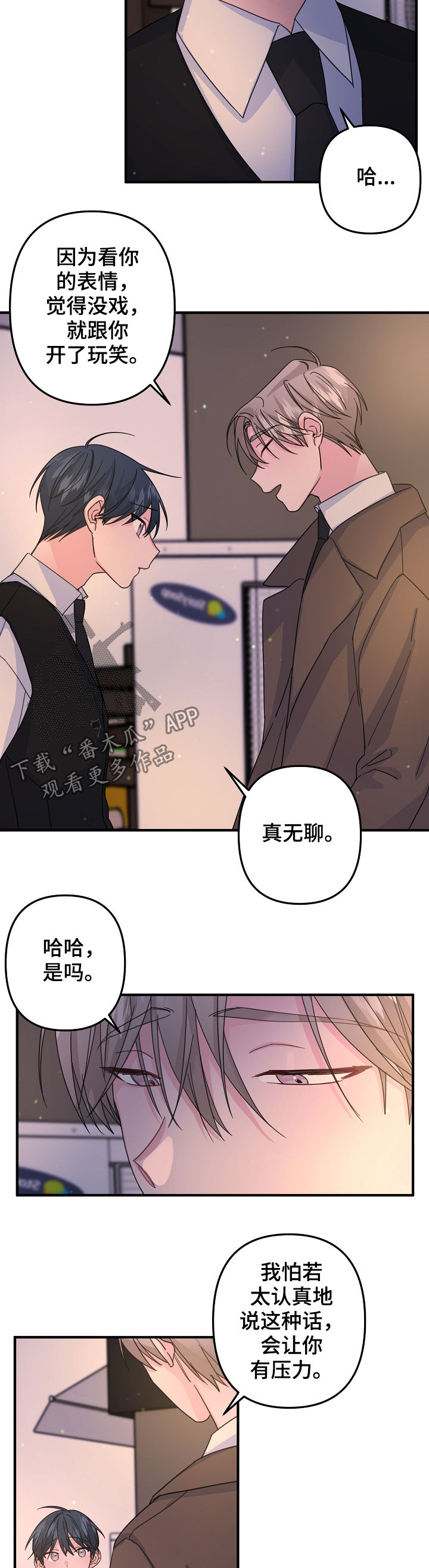 手术红包给主治医生还是主刀医生漫画,第59章：【第二季】怂3图