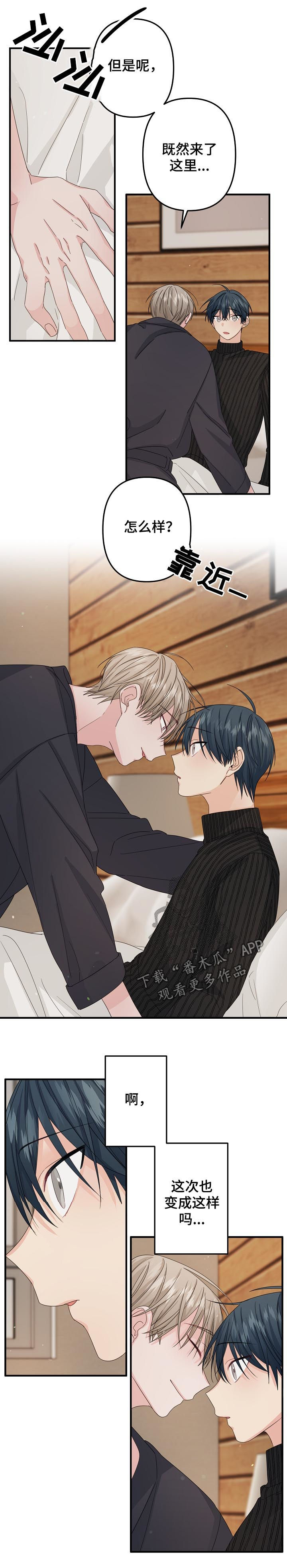 主刀医生是前男友全集免费观看漫画,第51章：【第二季】不要4图