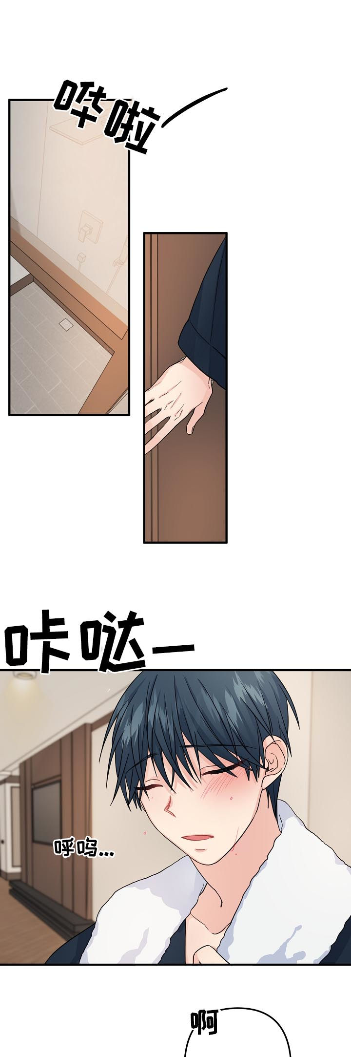 主刀医生会在做手术的时候让别人做吗漫画,第68章：【第二季】跟我交往1图