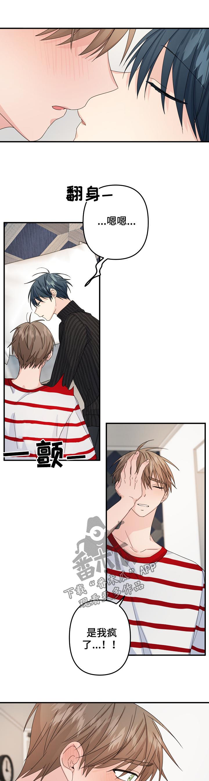 主刀医生柳如烟漫画,第54章：【第二季】对不起4图
