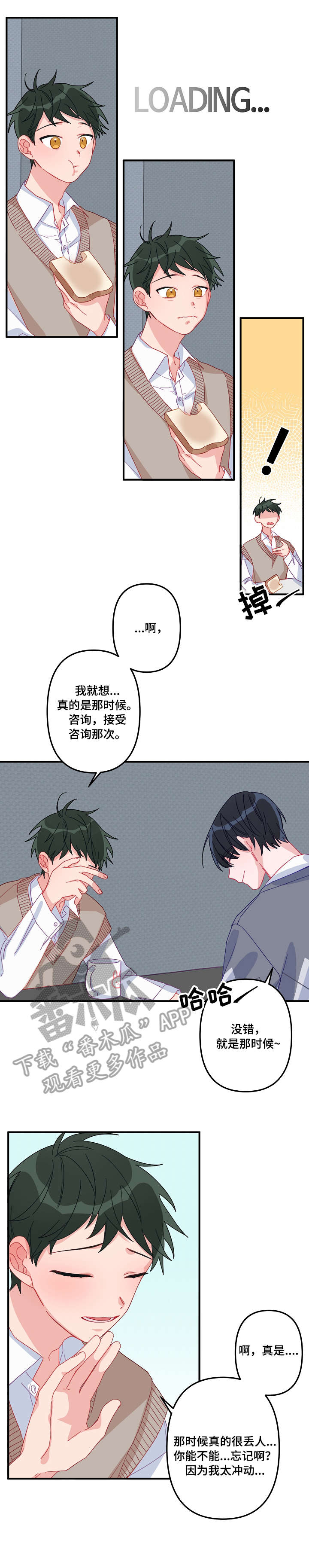 主刀医生柳如烟漫画,第5章：开始4图
