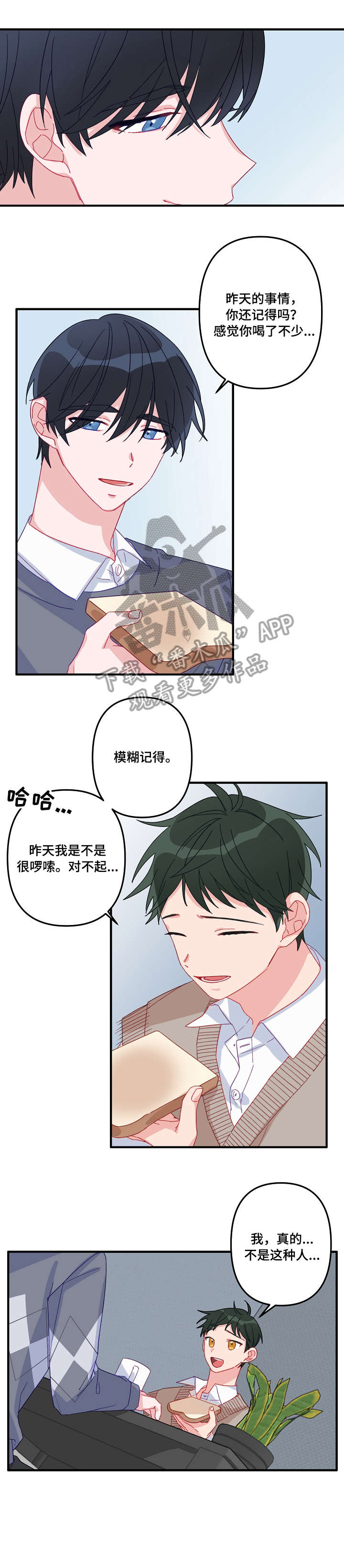 主刀医生柳如烟漫画,第5章：开始2图