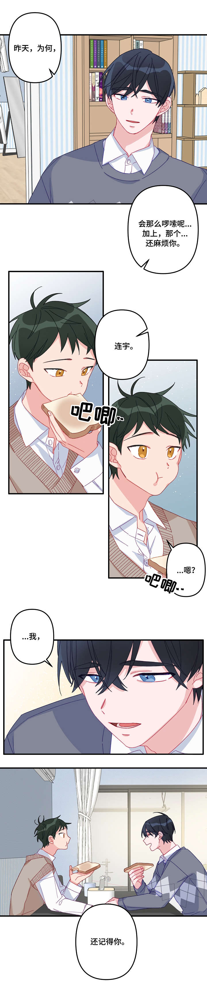 主刀医生柳如烟漫画,第5章：开始3图