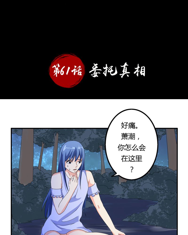 一卷封箱胶带多少米漫画,第61章：委托真相2图