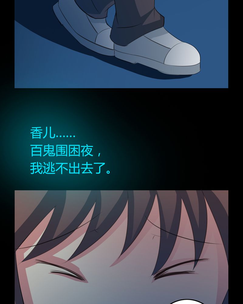 第13章：活人之术4