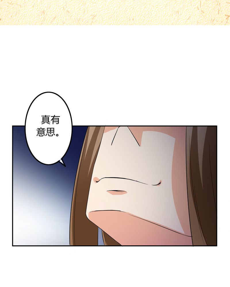 一卷封箱胶带多少米漫画,第51章：九幽之境3图