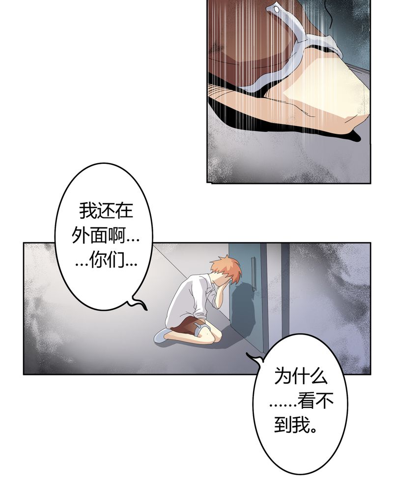 异卷风华录有小说吗漫画,第23章：脉势探源5图