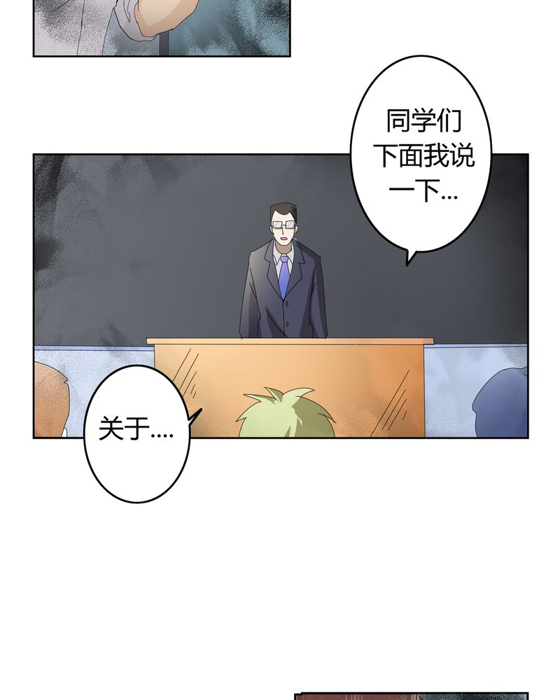 异卷风华录有小说吗漫画,第23章：脉势探源4图
