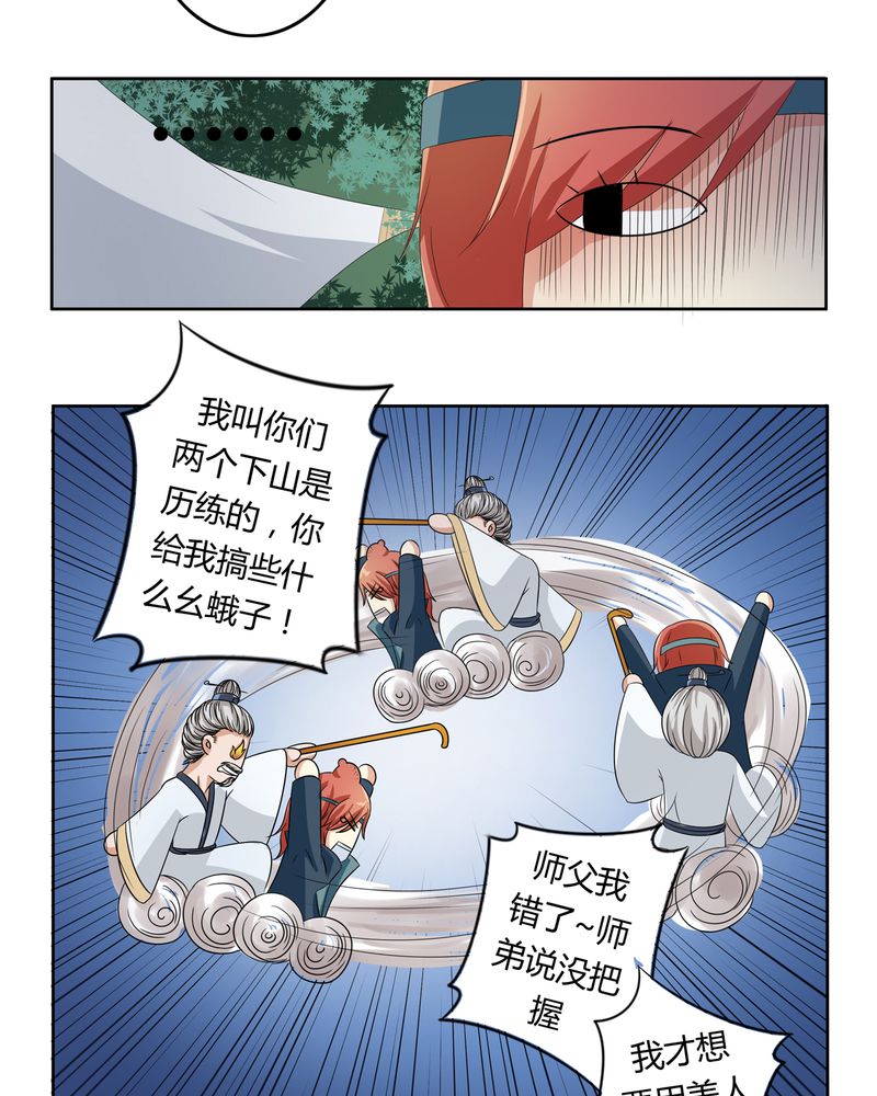 一卷封箱胶带多少米漫画,第42章：五音弦动5图