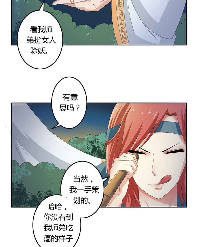 一卷封箱胶带多少米漫画,第42章：五音弦动4图