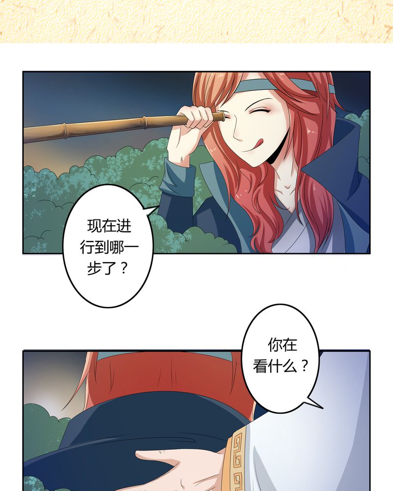 一卷封箱胶带多少米漫画,第42章：五音弦动3图