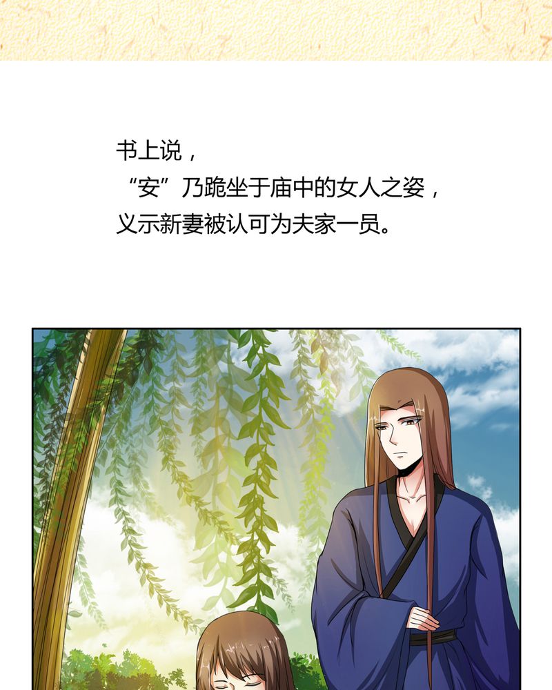 一卷封箱胶带多少米漫画,第48章：宜于室家3图