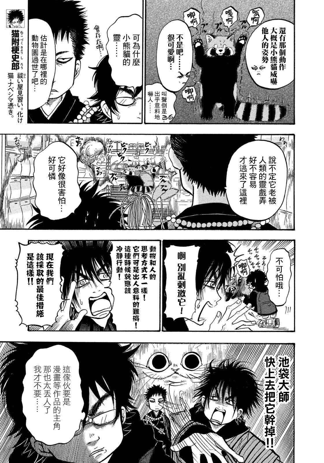 第11话4