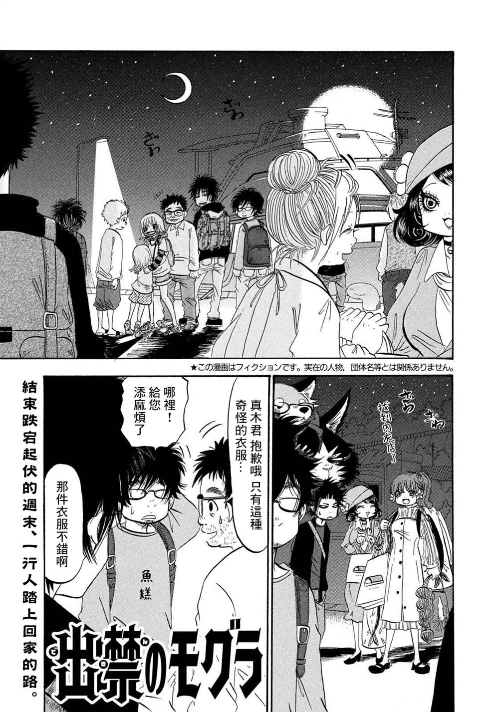第35话0