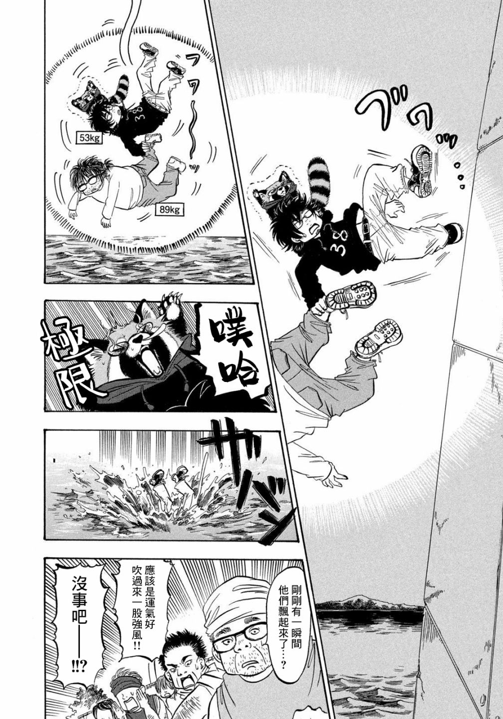 第30话3